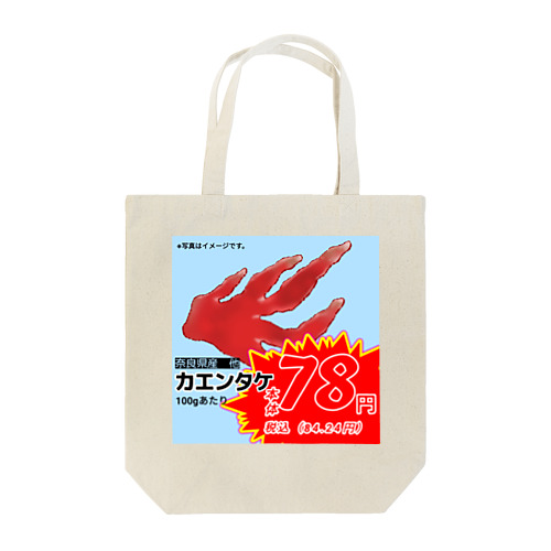 カエンタケ Tote Bag