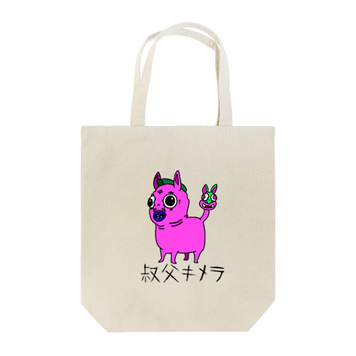 叔父キメラ Tote Bag