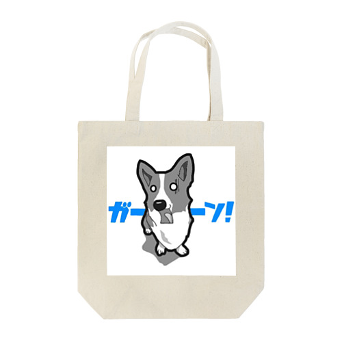 博多コーギーひろし『ガーン』 Tote Bag