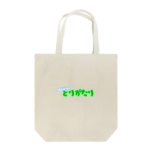 とりがたり　ロゴ Tote Bag