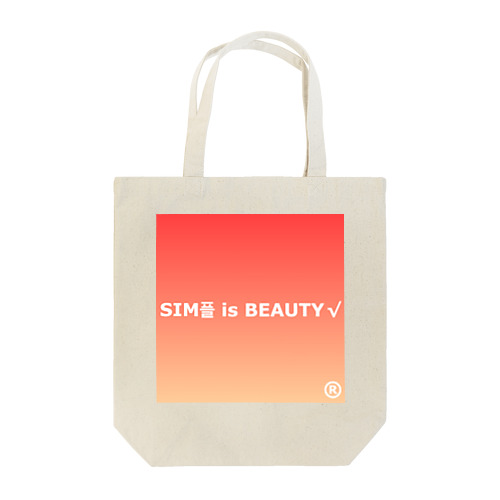 SIM플 is BEAUTY トートバッグ