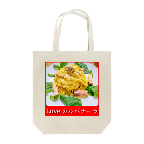 Love カルボナーラ Tote Bag