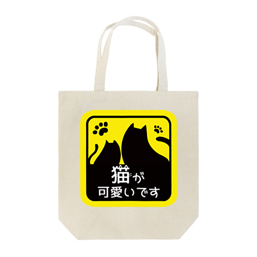 もっち猫可愛シンプル猫文字 Tote Bag