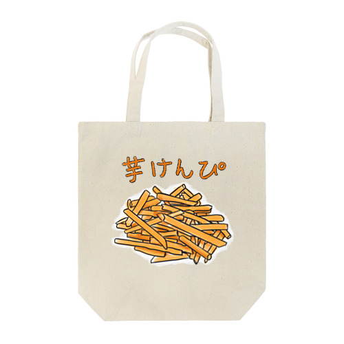 あの芋けんぴ Tote Bag