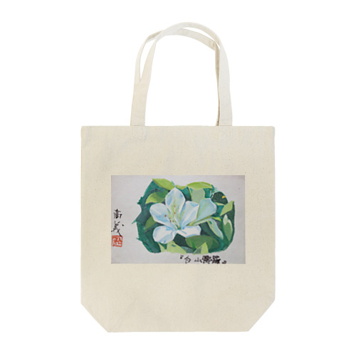 白山躑躅 Tote Bag