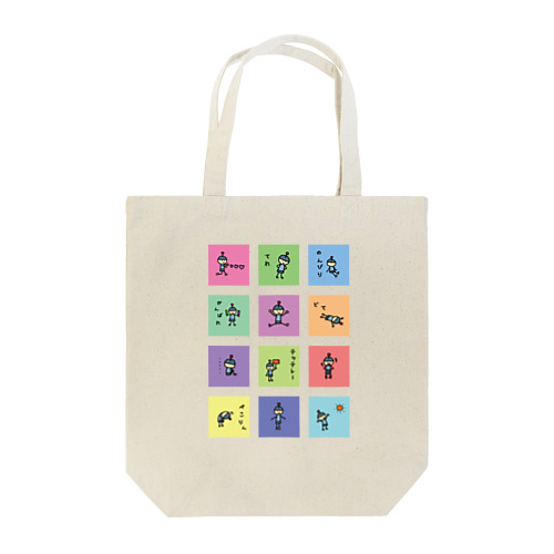 小さい宇宙人（パレット） Tote Bag