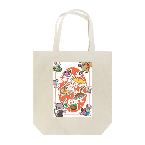 もぐもぐ Tote Bag