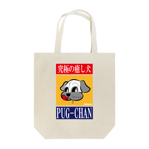 PUG-CHAN～究極の癒し犬 Tote Bag