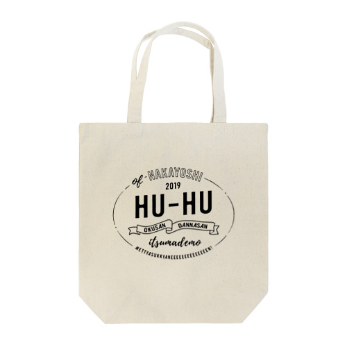 NAKAYOSHI HU-HU（黒文字） Tote Bag