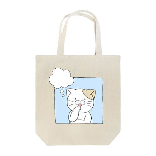 楽しいこと考え中のネコ Tote Bag