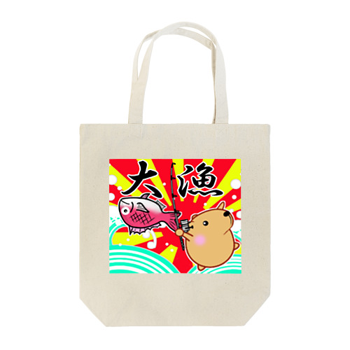 きゃぴばら【大漁】 Tote Bag