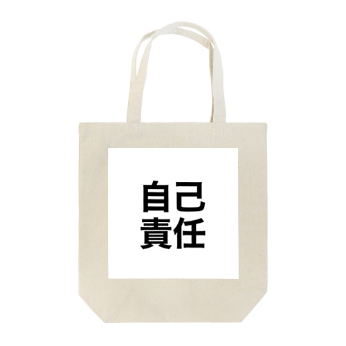 atyourownrisk Tote Bag