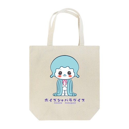 ポイズンパラダイス0003A - キロリ Tote Bag