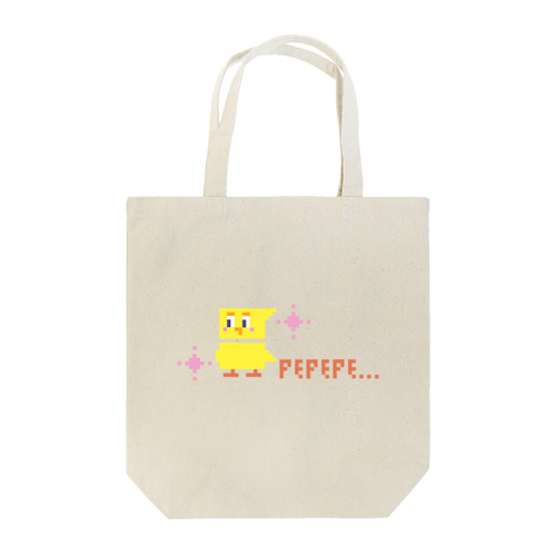 ぺぺぺヒヨコ Tote Bag