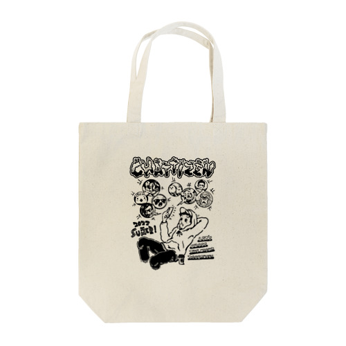 オリジナル Tote Bag