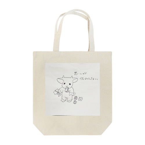 伝えられないヤギ Tote Bag