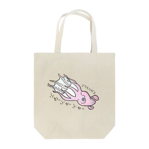 コウモリダコ Tote Bag