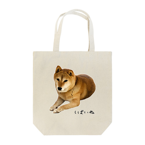 伏せ？してる柴犬さん Tote Bag