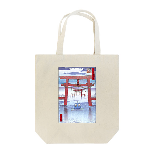 名所佐賀百景「大魚神社 海中鳥居」 Tote Bag