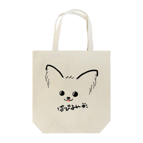 ぱぴよん♡ Tote Bag