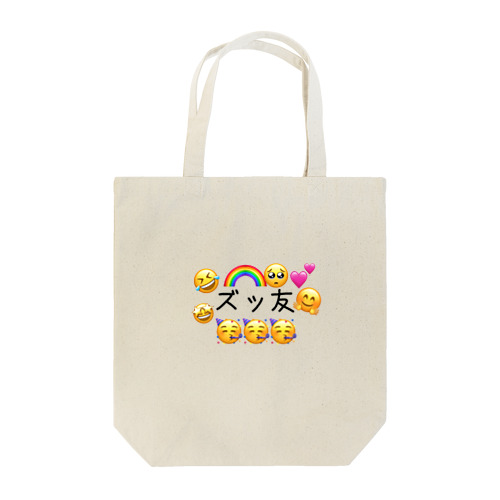 真の親友とペアルック！ Tote Bag