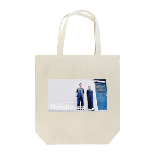 Nekoheyアー写アイテム Tote Bag