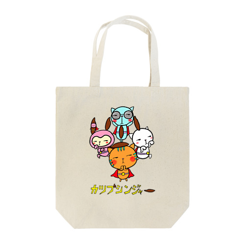 カツブシンジャー Tote Bag