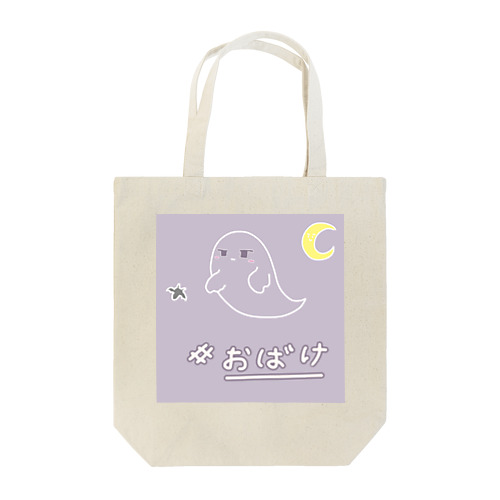 おばけ Tote Bag