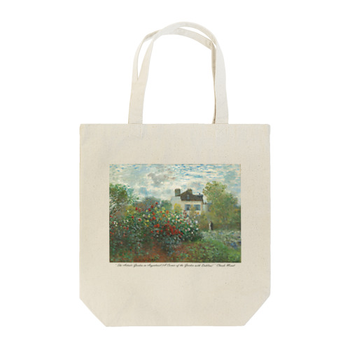 004-021　クロード・モネ　アルジャントゥイユのモネの家の庭（ダリアの咲く庭）』　トートバッグ トートバッグ