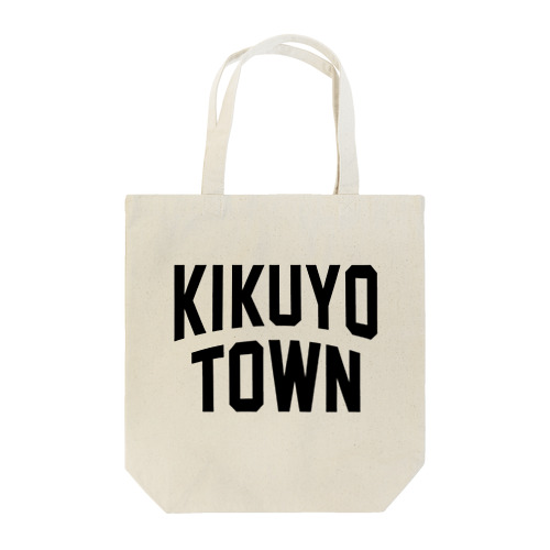 菊陽町 KIKUYO TOWN トートバッグ