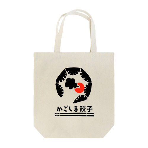 かごしま餃子をいただきます！ Tote Bag