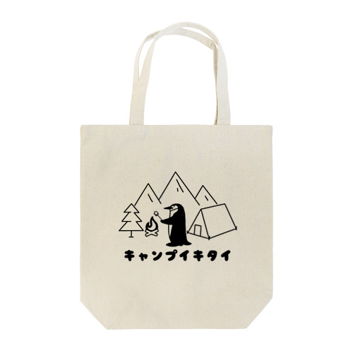 キャンプイキタイひげペンギン Tote Bag