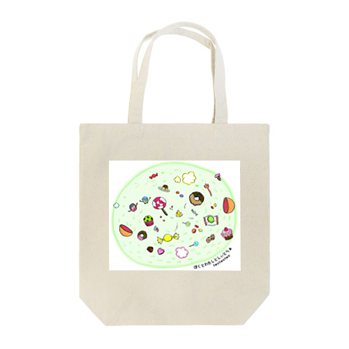 絵本1-4『ぼくとわたしとしぃとらぁ』 Tote Bag