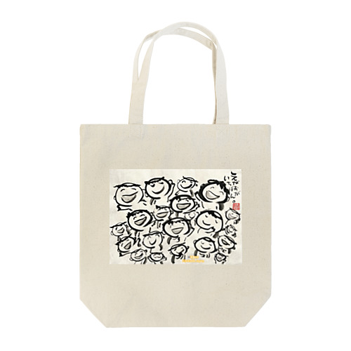 えがおがいちばん　カッパ友達 Tote Bag