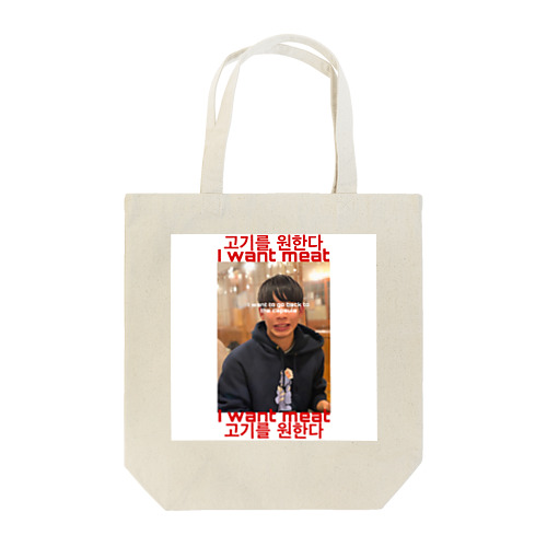 my design Tote Bag