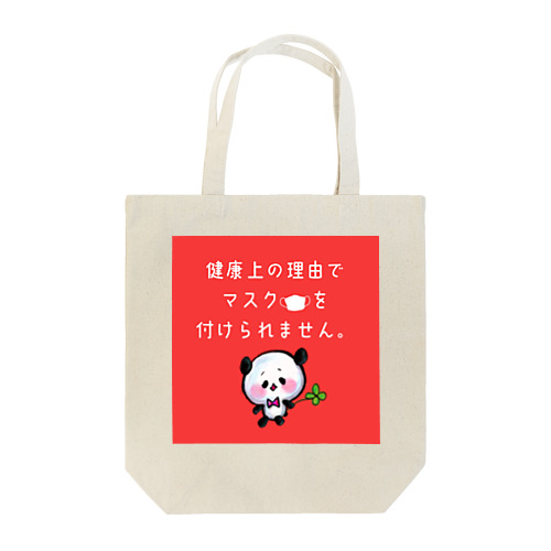 マスク付けれないパンダちゃん Tote Bag