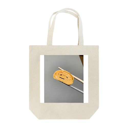 需要ないシリーズ卵焼き編 Tote Bag