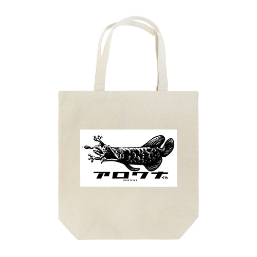 アロワナくん Tote Bag