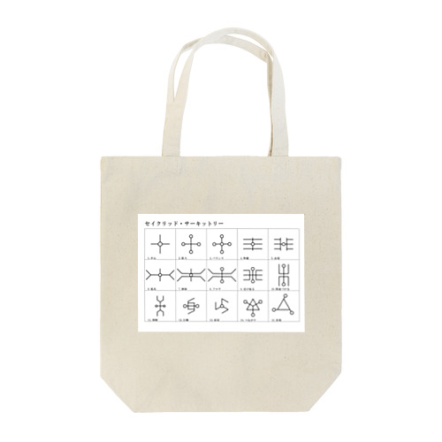 セイクリット・サーキットリー Tote Bag