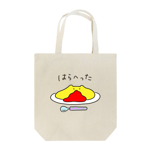 はらへった Tote Bag