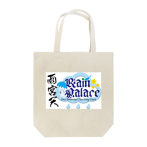 Rain Palace Tote Bag