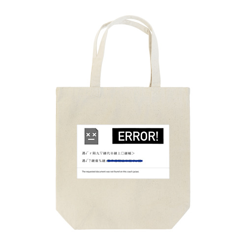 404 ERROR! Tote Bag