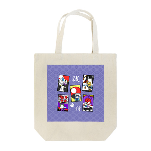 にゃーにゃー組＊花札＊五光＊紫 Tote Bag