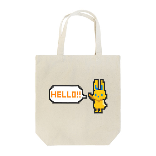 ドット絵風うさぎ「HELLO!!」 トートバッグ