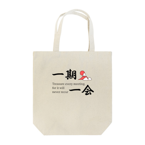 一期一会 Tote Bag