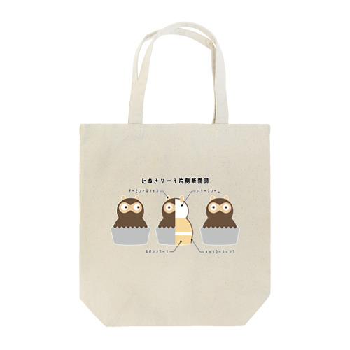 たぬきケーキ片側断面図 Tote Bag