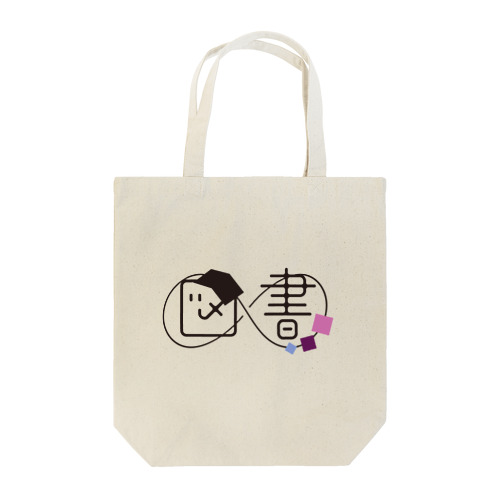 館長シリーズ Tote Bag