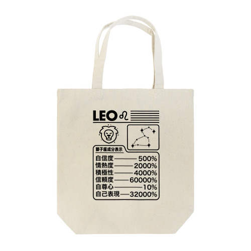 獅子座成分表【おもしろ星座成分表】 Tote Bag