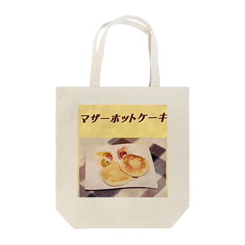 マザーホットケーキ Tote Bag