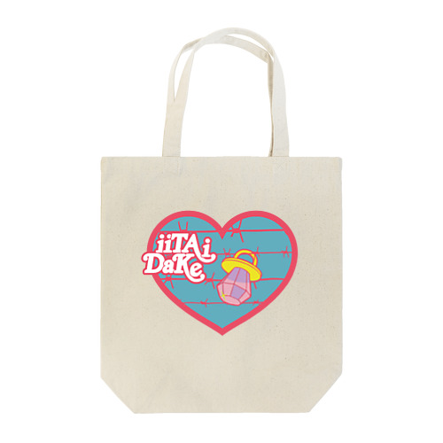 いいたいだけの Tote Bag